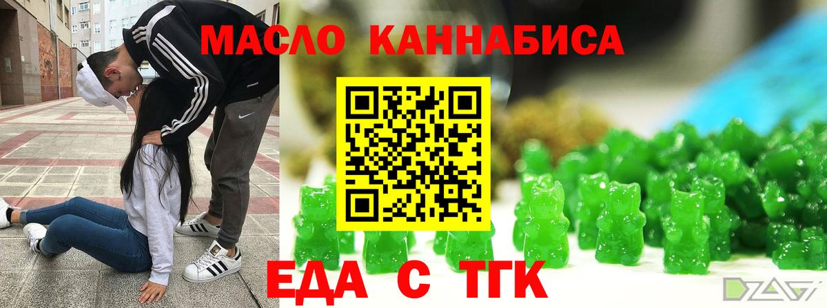 Cannafood марихуана  Вход с VPN  Жигулёвск 