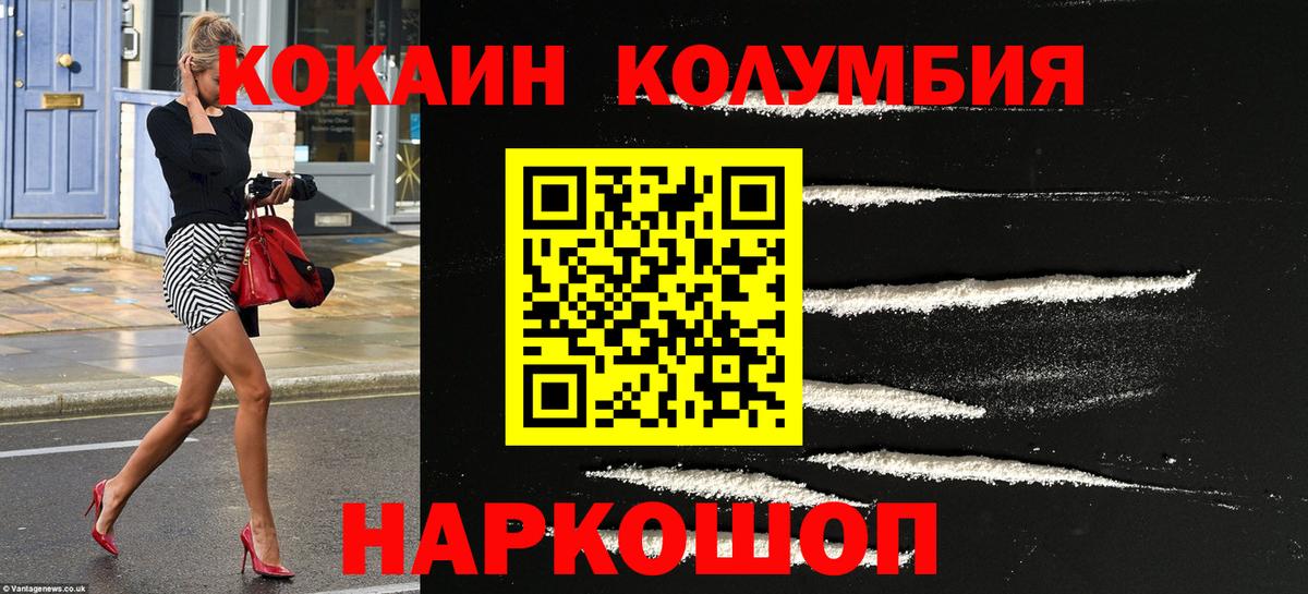 Cocaine 98%  где купить наркоту  Жигулёвск  Вход с VPN 
