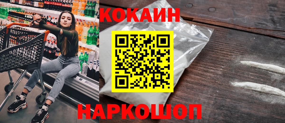 Кокаин Fish Scale Жигулёвск
