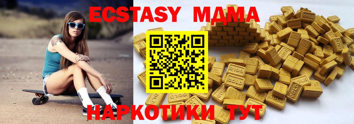 Экстази 250 мг  Экстази  Жигулёвск  Вход с VPN 