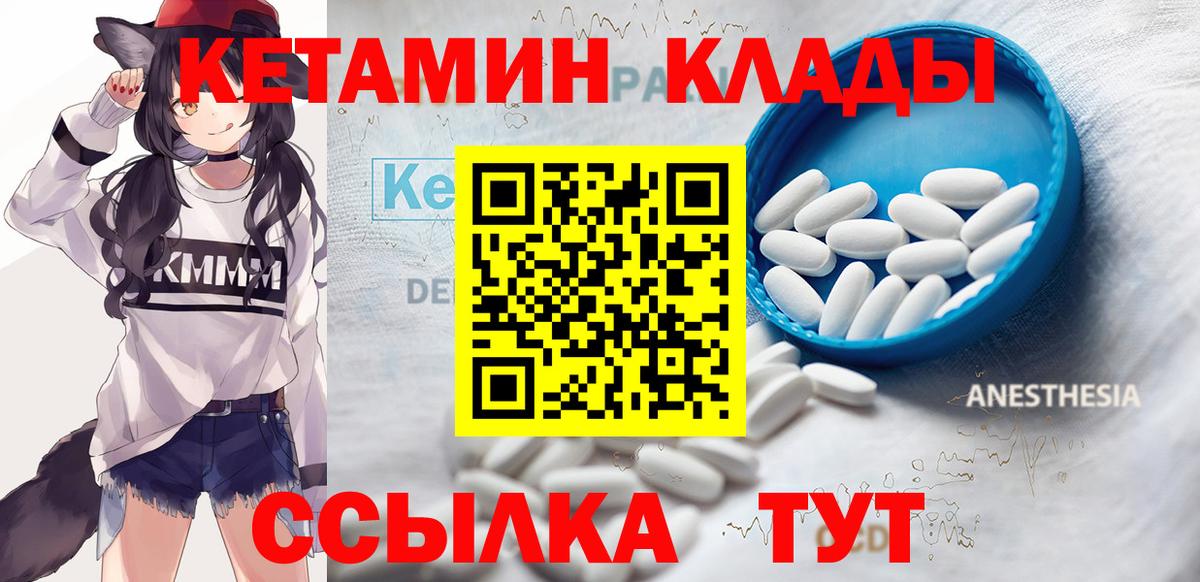 КЕТАМИН ketamine Жигулёвск