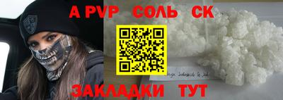а пвп мука Ипатово