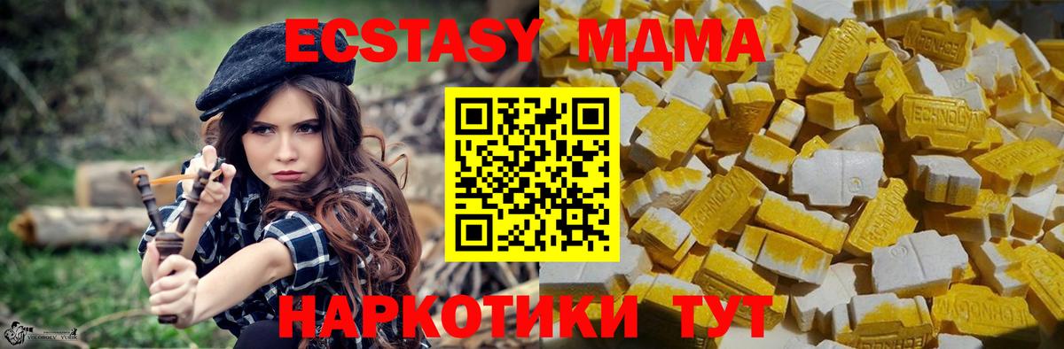 МДМА crystal  Вход с VPN  МДМА  Жигулёвск  MDMA кристаллы 