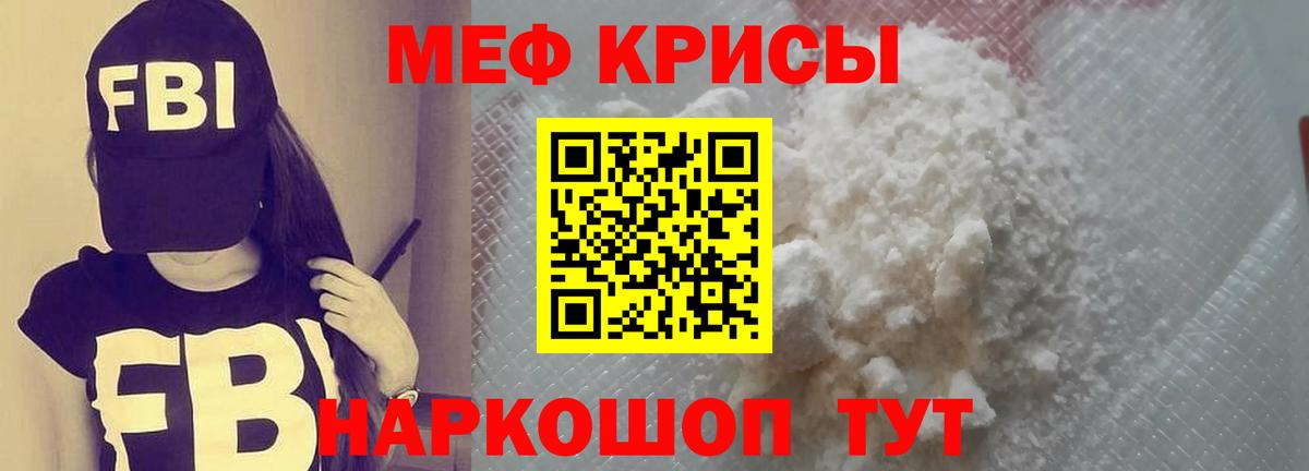Меф мяу мяу кристаллы Жигулёвск