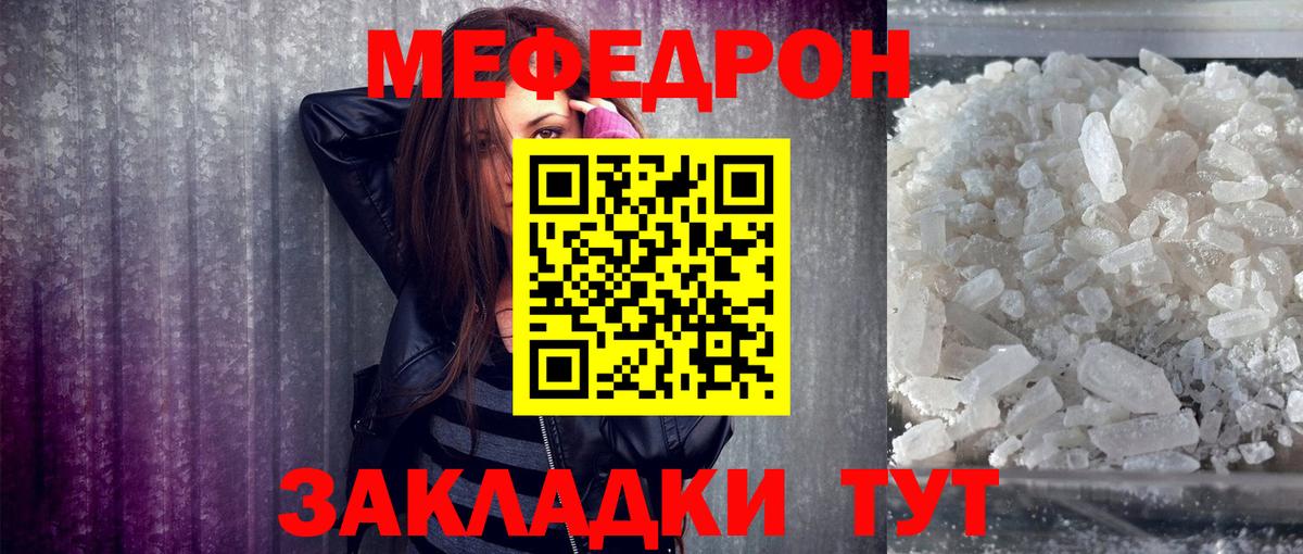Жигулёвск  Меф  Вход с VPN  Меф мука  МЕФ mephedrone 