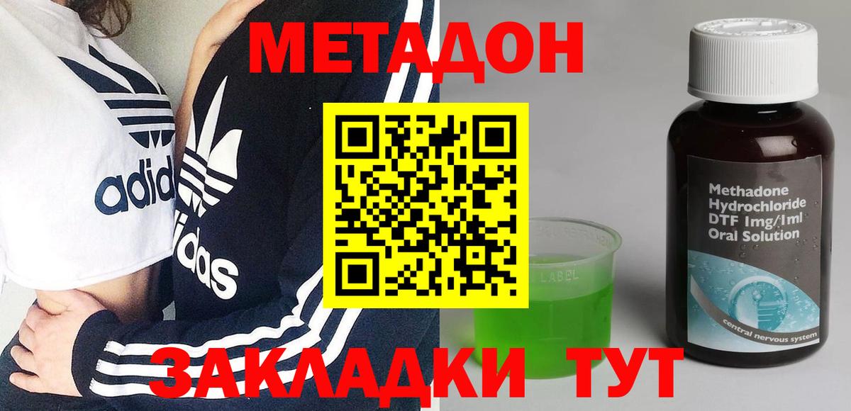 Жигулёвск  Метадон мёд  Вход с VPN 