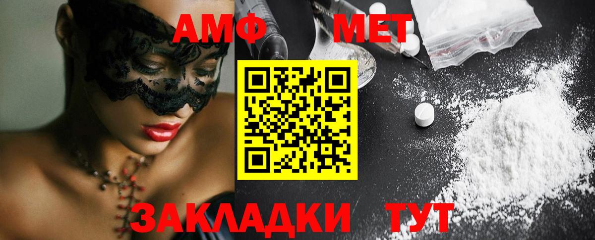 Метамфетамин Methamphetamine  Метамфетамин Methamphetamine  Вход с VPN  Жигулёвск 