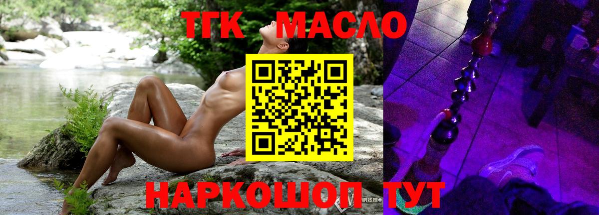 Дистиллят ТГК гашишное масло  ТГК вейп с тгк  хочу   Жигулёвск  Вход с VPN 