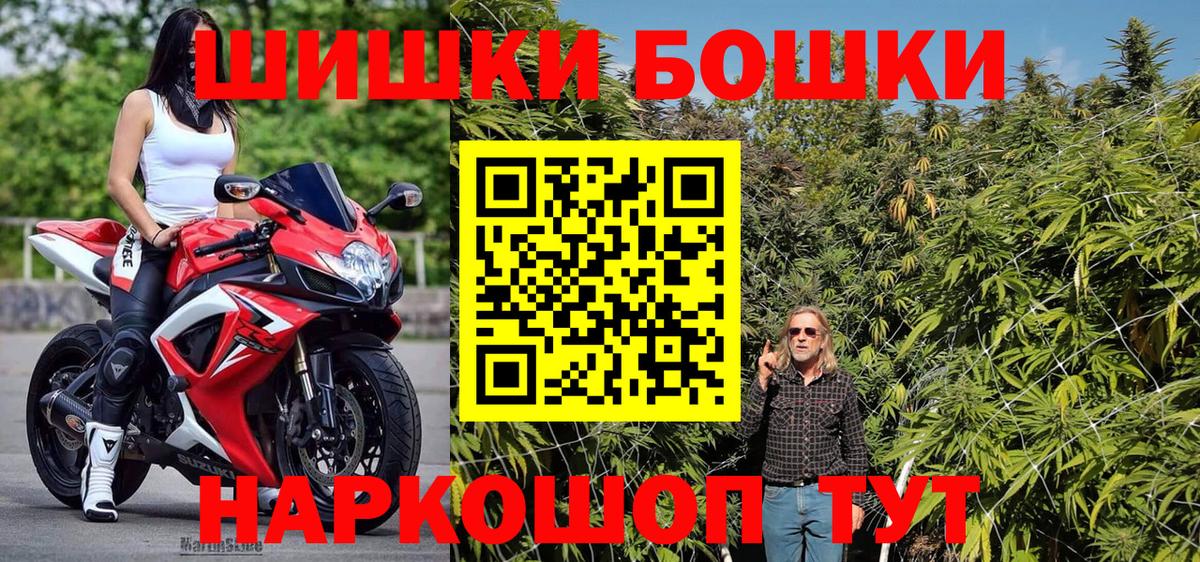 Жигулёвск  Бошки Шишки AK-47  Конопля Ganja  Вход с VPN  Каннабис THC 21% 